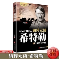 35 Yuan Optional 5 Books Hitler 1889-1945 German World War II Führer World War II Fengyun Character 