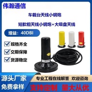 GSM Antenna 2.4G 3G 4G Omnidirectional High Gain Car Mount Suction Cup Antenna700-2700MHZ Antenna40D