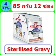 (ยกกล่อง 12 ซอง) Royal Canin Sterilised Gravy อาหารเปียกแมว