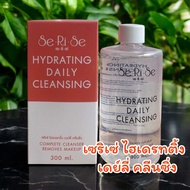 คลีนซิ่งเช็ดเครื่องสำอางค์ คลีนซิ่่งล้างเครื่องสำอางค์ คลีนซิ่งเซริเซ่ SeRiSa