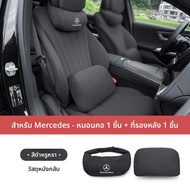 FENGQIAOWANDU | หมอนรองคอสำหรับรถยนต์ S-Class S450 E-Class E300 GLC260 GLE350