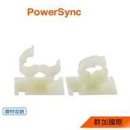 Qunjia PowerSync Arc Cable Organizer (10pcs)