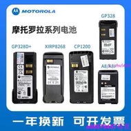 現貨∽摩托羅拉對講機電池配件GP328d GP328 A8 CP1200 XIRP8268電板