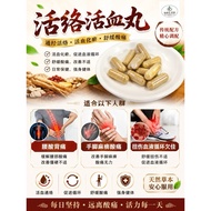 1 pill RM1.80/活络活血丸/通筋丸/舒筋丸/麻痹通络丸/活络丹/腰酸背痛*手脚麻痹*筋络拉伤 Huo Luo Wan
