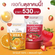 Valenta Fiber Apple& Valenta Gluta Strawberry วาเลนต้า สตอเบอรี่ ไฟเบอร์ แอปเปิ้ล วาเลนต้า[1 ห่อมี 1