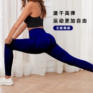 Sports Seamless Yoga Pants Abdomen Shaping Shaping Hip Lift Peach Fitness Sports Pants Hip Lift Fitn
