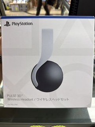 PlayStation Pulse 3D 無線耳機