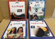 探索世界8冊/時華出版