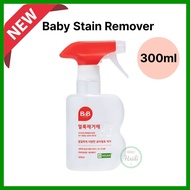 KOREA 🇰🇷 B&B Baby Stain Remover 300ml / hypostimulation for infants Stain Remover