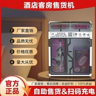 Tangqu Hotel Guest Room Vending Machine Small Fully Automatic Scan Code Smart Commercial Self-Servic