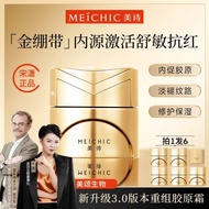 Official|Meishi Song Xiaosan Big King Kong Bandage Repair Moisturizing Light Lines Official Flagship