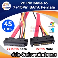 22 Pin Male to Female 7+15 pin SATA Data Power Combo Extension Cable 45CM