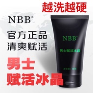 正品有码！NBB男士赋活冰晶 NBB Penis Shower Gel (80g) NBB PENIS WASH 一洗就硬