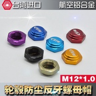 1/8Off-road Vehicle Model Tire Anti-loose Dust Slip Anti-thread Nut Cap12*1Thunder Tiger G3TEAMC8E L