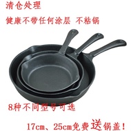 National mail cast iron skillet omelette Pan fry pan pan cast iron fry pan gifts various diameter