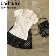 White Polka Dot Embroidered Slim-Fit Polo Shirt - Summer Women's Edition