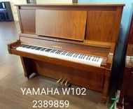 【功學社音樂中心】YAMAHA W102  二手鋼琴 霧面原木 日製