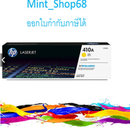 HP 410A (CF412A) ตลับหมึกโทนเนอร์ สีเหลือง ของแท้