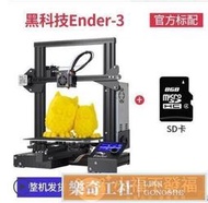 可開發票 創想三維ENDER-3 v2高精度3d printer準工業級家用兒童教育創客大尺寸DIY套件桌面級fdm3D