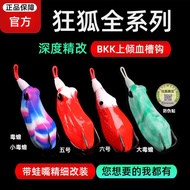 [Lure] Crazy Fox Thunder Frog Poison Toad Lure Blackfish 2023 New Style Thunder Frog Blackening Spec