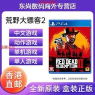 香港直郵索尼PS4游戲光盤荒野大鏢客2 碧血狂殺 救贖 大表哥 中文
