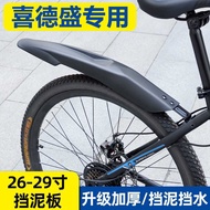 Suitable for xds xds Hacker 350/380/5/7/8 Mountain Bike All-Inclusive Fender Widened Length