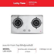 Lucky Flame  เตาผัง เตาแก๊ส เตาเเก๊สเเบบฝัง สเตนเลสทั้งตัว  รุ่น LBS-932N