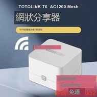 2入組 TOTOLINK AC1200 Mesh 網狀路由器系統 wifi分享器 路由器 組網 中繼器