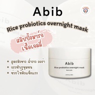 Abib รวมตัวดัง แบรนด์ อะบิบ กู้ผิวพังในตำนาน