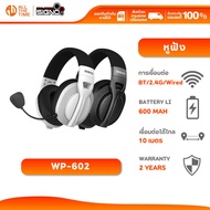 SIGNO WP-602 E-Sport 7.1 Wireless Gaming Headset ASTRON หูฟัง เกมส์มิ่ง รับประกัน 2 ปี