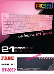 Signo KB-741P Pinkker RGB Mechanical Keyboard Blue Switch คีย์บอร์ดเกมมิ่ง แป้นภาษาไทย สีชมพู แถมแผ่