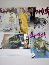 〖港漫畫7⃣本〗

🌠絕絕版2002年〈結局✴7⃣期〉
◀️🦁亞洲雄獅☆初版📚▶️
《第5,6,7,8,9,10期 完》
＜溫日良(肥良) 海洋二號 陳志祥 倫裕國＞

〔📕原購自藏書〕
💯%正版🔄中