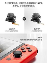手把Gulikit谷粒Switc霍爾電磁搖桿原裝Joy-con11替換NS杜絕漂移左右手柄搖桿oled lit