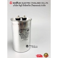 SHIZUKI 75UF Capacitor Genuine 1 For Home Air Conditioners Office Conditioner Large Motor 75UF