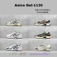 IEUC Asics 1130Gallery Straw x Asics Gel-1130 Series Low-Top Retro Casual Sports Jogging Shoes