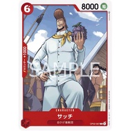 [OP02-007] Thatch (common) One Piece Card Game