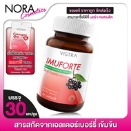 VISTRA Imuforte Imufort [30 Capsules] Elderberry Extract
