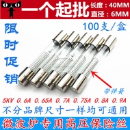 Microwave Fuse