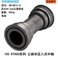 SHIMANO Road bike BB72-41Center Shaft BB71Center Shaft