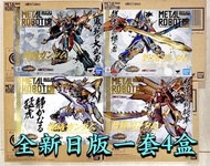 有貨💯全新日版一套4盒💯METAL ROBOT魂 LIUBEI GUNDAM & CAOCAO GUNDAM & SUNQUAN GUNDAM & GUAN YU GUNDAM (REAL TYPE 