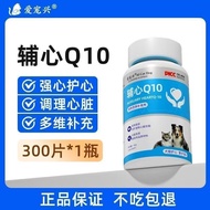Love Pet Coenzyme Q10 Protect Heart Nourish Cardiovascular Cat Dog Nutritional Supplement Cardiologi