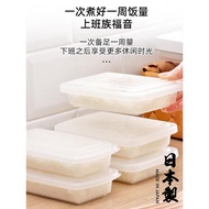 日本進口上班族米飯分裝盒定量糙米小飯盒冰箱冷凍豬肉大排保鮮盒