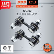 ลูกหมากกันโคลงหน้า HYUNDAI STAREX ปี 1997-2007 ฮุนได / ขนาด ยาว A 60 mm. เกลียวเสื้อ B 12 mm. ตัวเลข