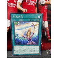 Card [JP] 23PP-JP001 - Arms Regeneration