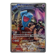 Pokemon - Team Rocket's Wobbuffet 103 Card (SV10: Glory of Team Rocket)