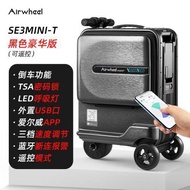 Airway SE3miniT กระเป๋าเดินทางไฟฟ้าสุดหรู boarding case กระเป๋าเดินทางล้อลาก TSA รหัสผ่าน กล่องขี่