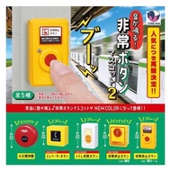November Various Voices Emergency Buttons P2 J. Dream Capsule Toys [Egg Lebao]