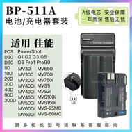 BP511A Battery Suitable for Canon SLR Camera EOS D30 D60 10D 20D G1 G2 G3 Charger