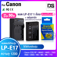 แบตเตอรี่กล้อง+แท่นชาร์จ  Canon LP E17 Li-ion Battery LP-E17 LPE17 1040 mAh for Canon EOS RP 8000D 800D 750D 760D 200D M3 M5 M6 Digital Gadget Store