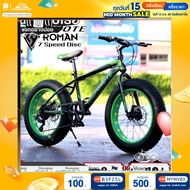 (ลด 100.- พิมพ์ B3FZ5L) จักรยานล้อโต COYOTE รุ่น ROMAN (วงล้อ 20 นิ้ว , เกียร์ Shimano 7 Sp.) ดำส้ม One